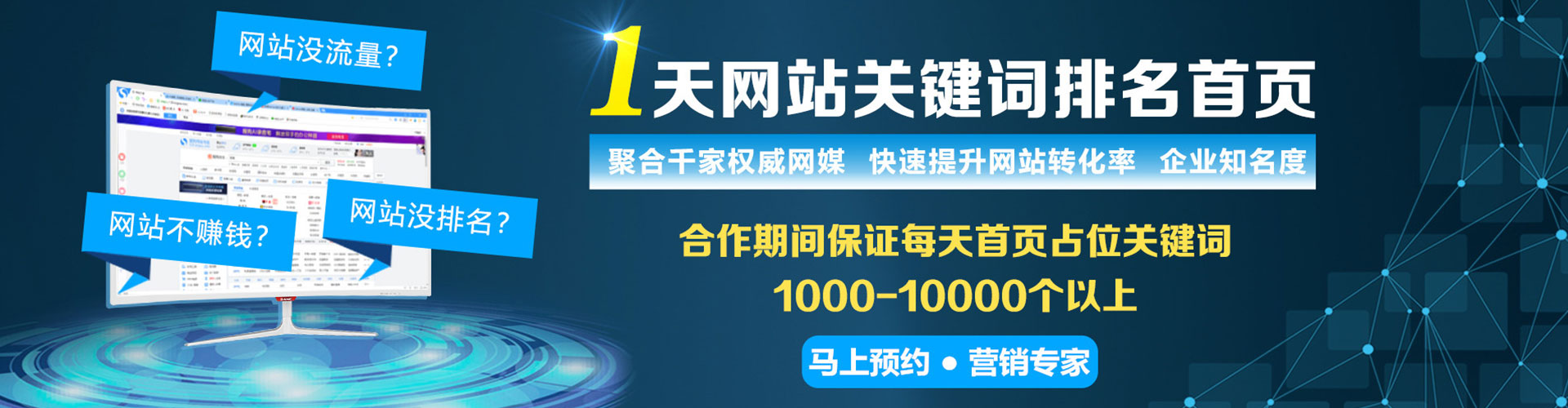 方正百度竞价运营